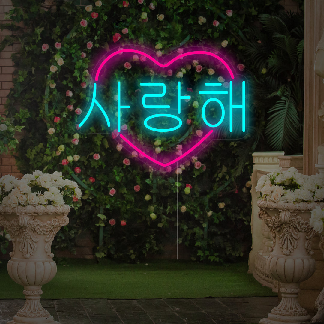 "Herzförmiges Koreanisches Ich Liebe Dich" Neonschrift