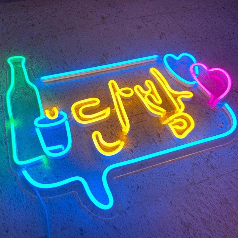 "단밤, Itaewon Class, Bar" Neonschrift