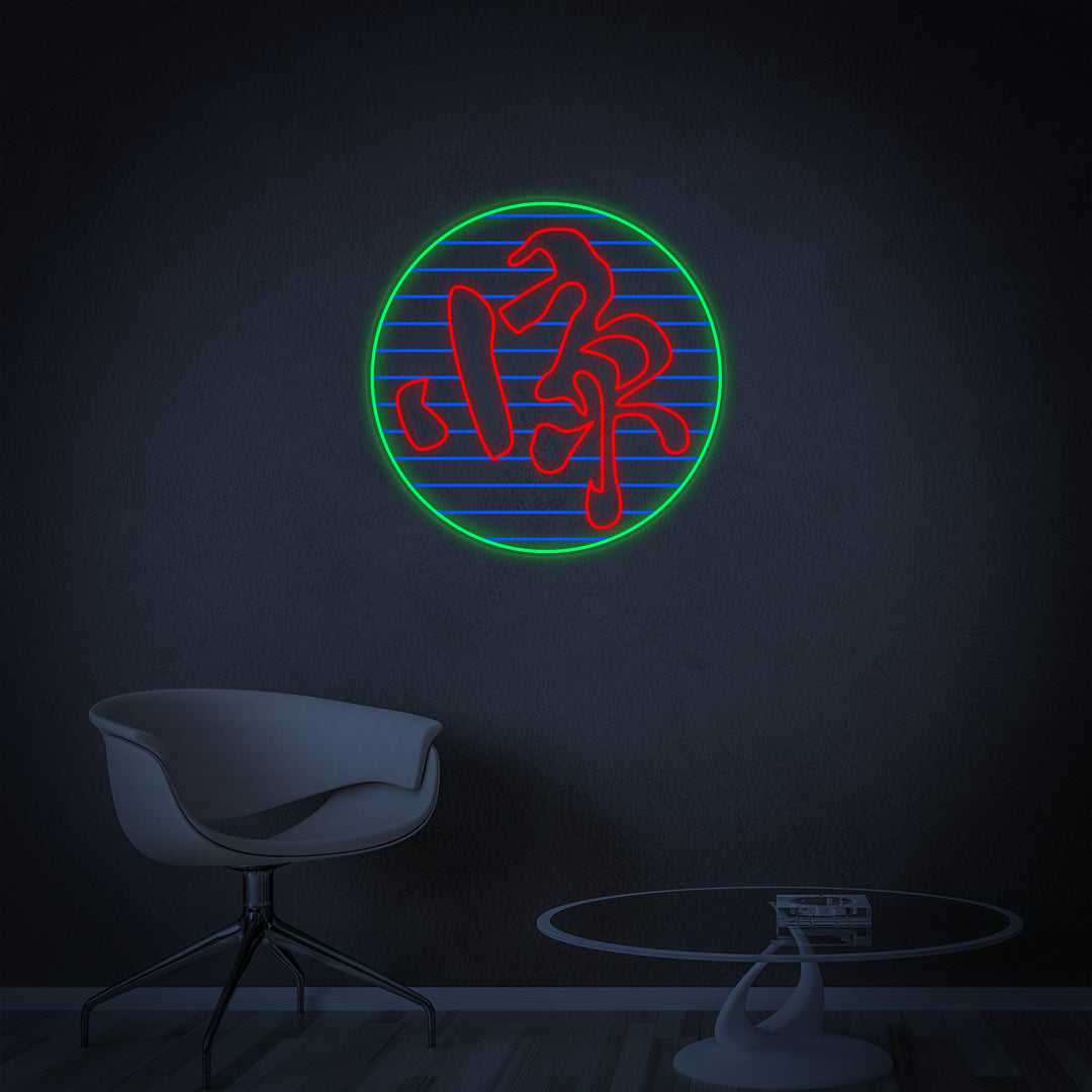 "Kanji Symbol Jing Film" Neonschrift