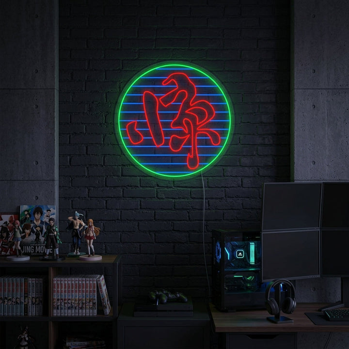 "Kanji Symbol Jing Film" Neonschrift