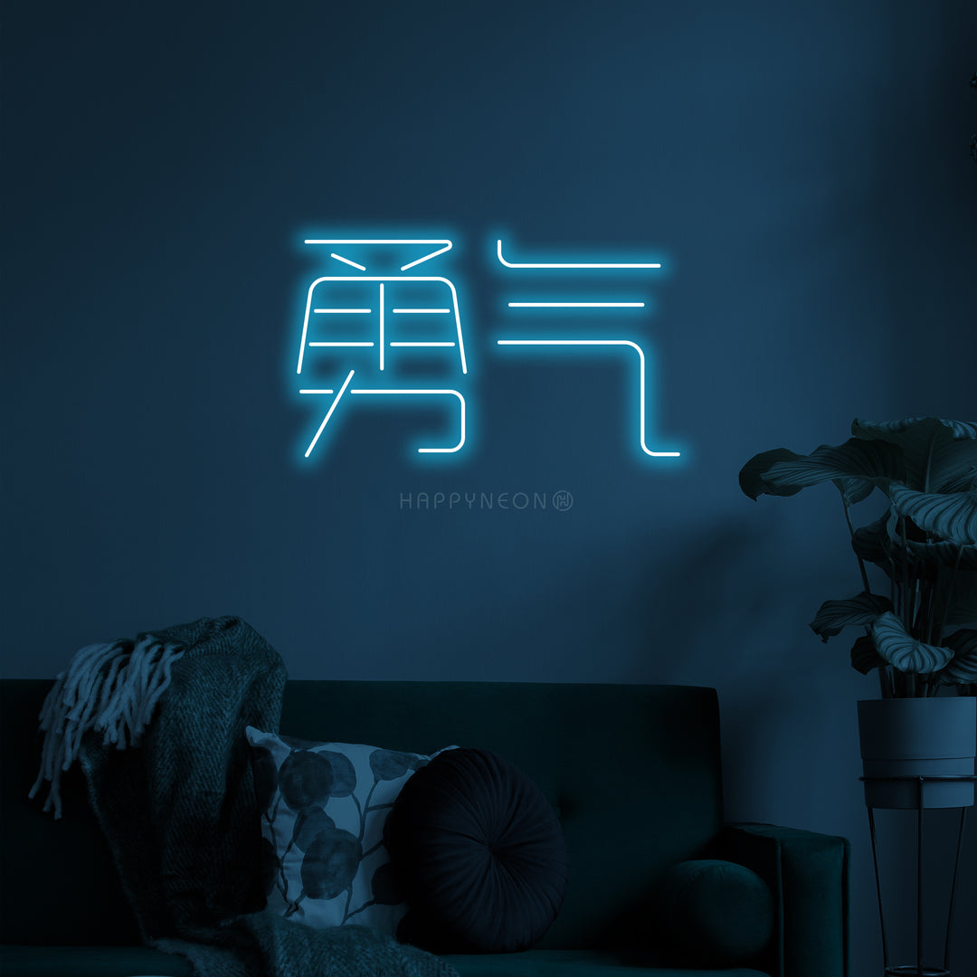 "Chinesische Hieroglyphe, Mut" Neonschrift